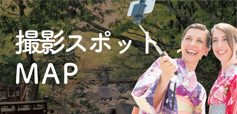 撮影スポットMAP